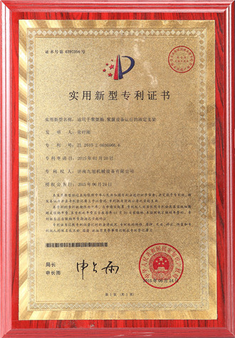 聚氨酯设备固定支架专利